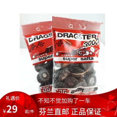 北欧芬兰 Dragster 3000 salmiakki 50g Lakritsi 甘草糖 超级咸