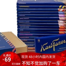 现货/北欧芬兰特产 fazer 蓝色经典片装巧克力200克