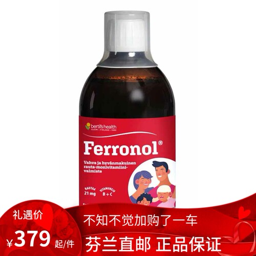 北欧芬兰直邮 Bertil's Health Ferronol 500 毫升 液态铁 叶酸