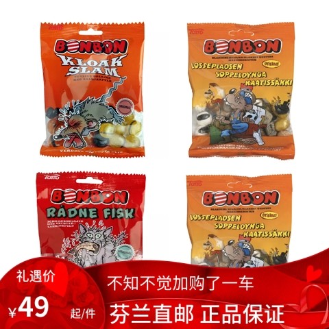 北欧芬兰  bonbon  超级甘草糖 咸硬甜 鱼糖 水果 salmiakki