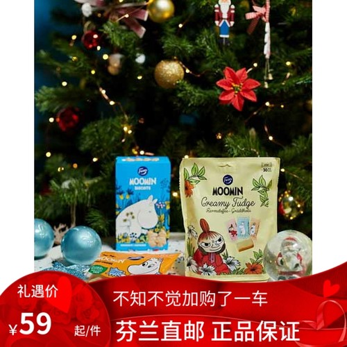 北欧芬兰直邮 fazer moomin 姆明 零食 牛奶巧克力 黑巧克力 可可