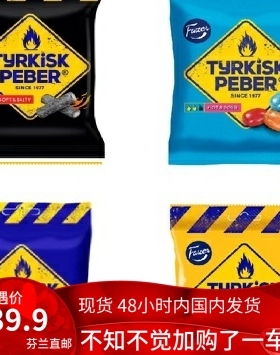 现货 芬兰 Fazer tyrkisk peber salmiakki 甘草糖 土耳其胡椒糖