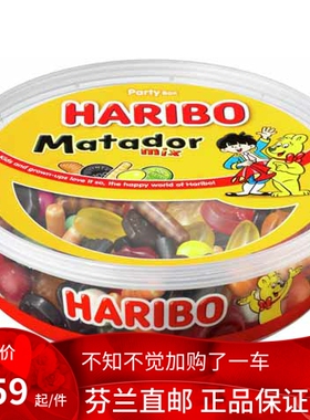 北欧芬兰直邮 Haribo Matador Mix 斗牛士混合 600 克 甘草糖