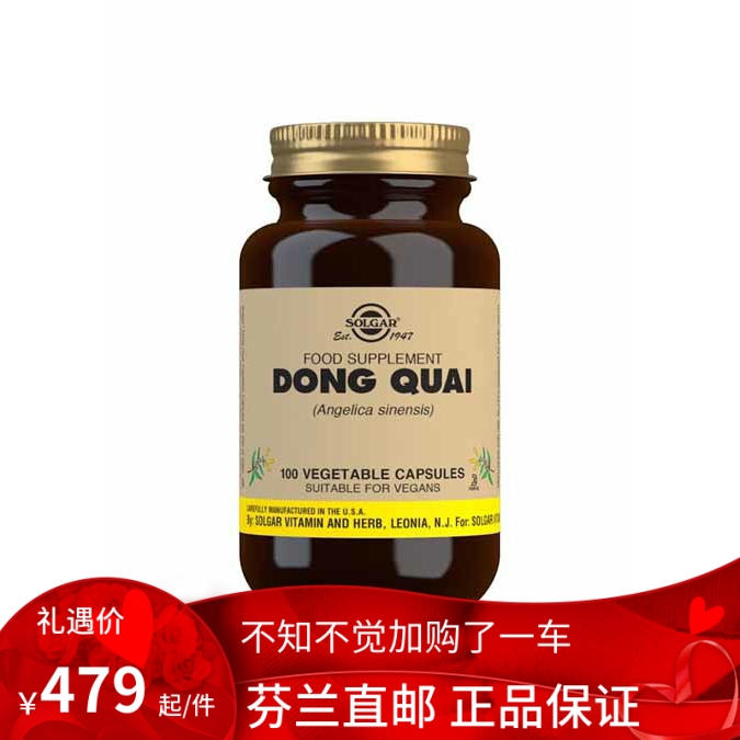 北欧芬兰直邮 Solgar Dong Quai 当归提取物 100粒 优质产品