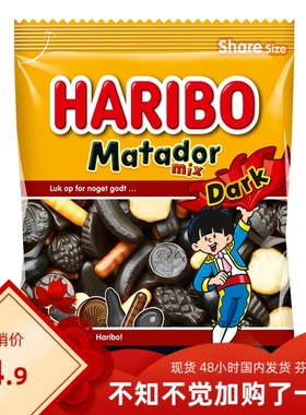 北欧直邮 Haribo Matador dark 甘草糖 salmiakki licorice 270g