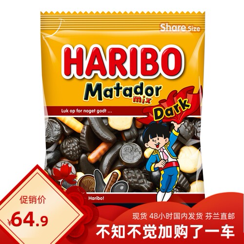 北欧直邮 Haribo Matador dark 甘草糖 salmiakki licorice 270g