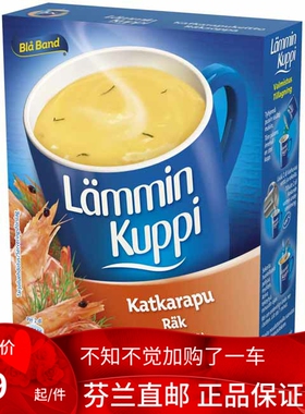 北欧芬兰直邮 Blå Band Lämmin Kuppi 暖杯 3x23 克 虾汤