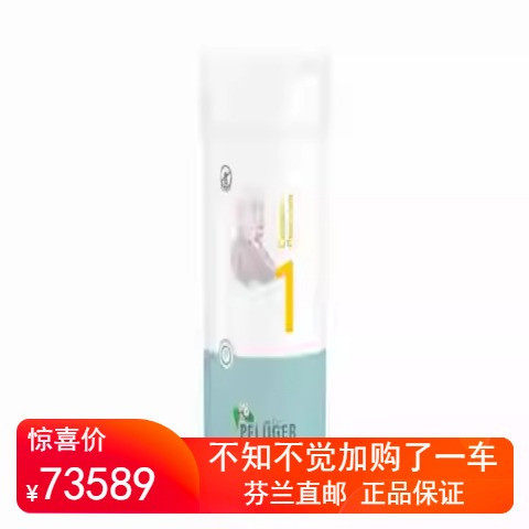北欧芬兰直邮 Pflüger 细胞盐 No. 1  400 片  Solusuola代购