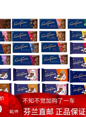 北欧芬兰直邮 fazer巧克力 牛奶巧克力 180克