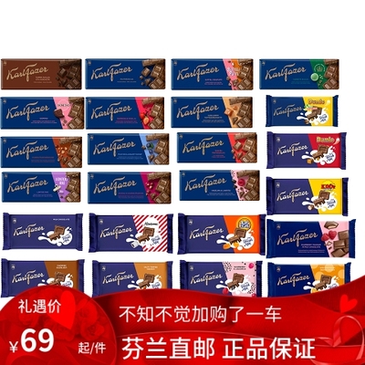 北欧芬兰直邮 fazer巧克力 牛奶巧克力 200克