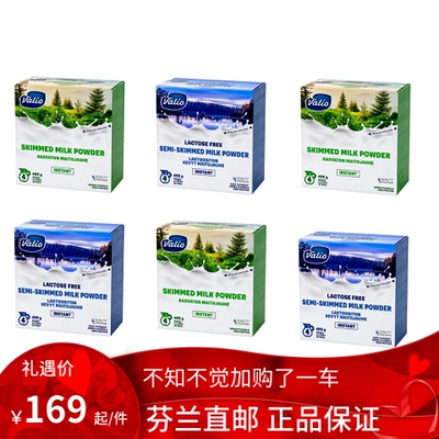 北欧芬兰特产 Valio Instant 400g 无乳糖淡奶粉 脱脂 1岁以上