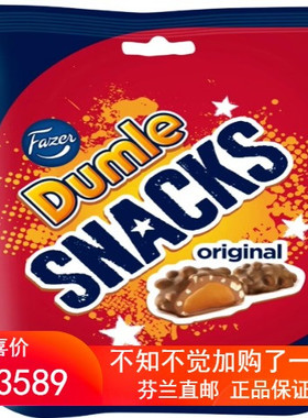 北欧芬兰直邮 Fazer Dumle 零食 100 克 酥脆牛奶巧克力太妃夹心