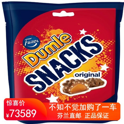 北欧芬兰直邮 Fazer Dumle 零食 100 克 酥脆牛奶巧克力太妃夹心