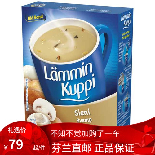 北欧芬兰直邮 Blå Band Lämmin Kuppi 暖杯 3x22 克 蘑菇汤