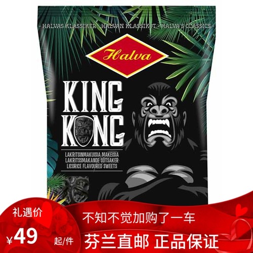 北欧芬兰直邮  Halva King Kong 135 g 甘草糖 salmiakki