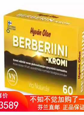 北欧芬兰直邮 Hyvän Olon 小檗碱铬 60片  Berberiini-Kromi代购