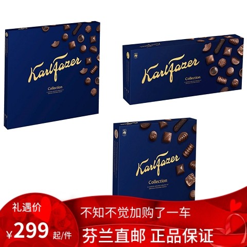 北欧芬兰直邮 Karl Fazer Collection 巧克力礼盒 chocolate
