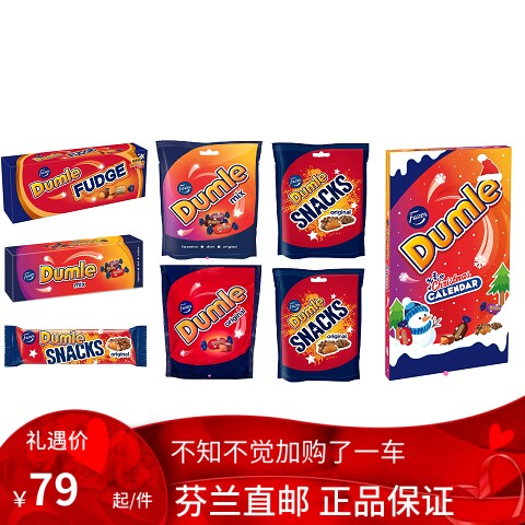 北欧芬兰直邮 fazer dumle巧克力 chocolates 棒棒糖