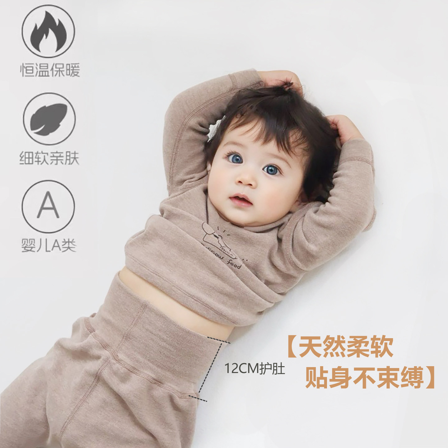 婴儿无骨保暖内衣开档秋衣护肚高腰套装宝宝打底两件套秋冬,童装/婴儿装/亲子装,家居服套装,淘宝优惠券,粉丝福利购,淘宝优惠卷