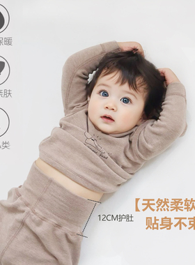 婴儿无骨保暖内衣开档秋衣护肚高腰套装宝宝打底两件套秋冬