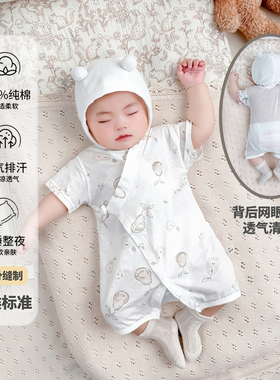 婴儿纯棉连体衣夏季新生儿哈衣宝宝护肚偏襟系带蝴蝶衣薄款空调服
