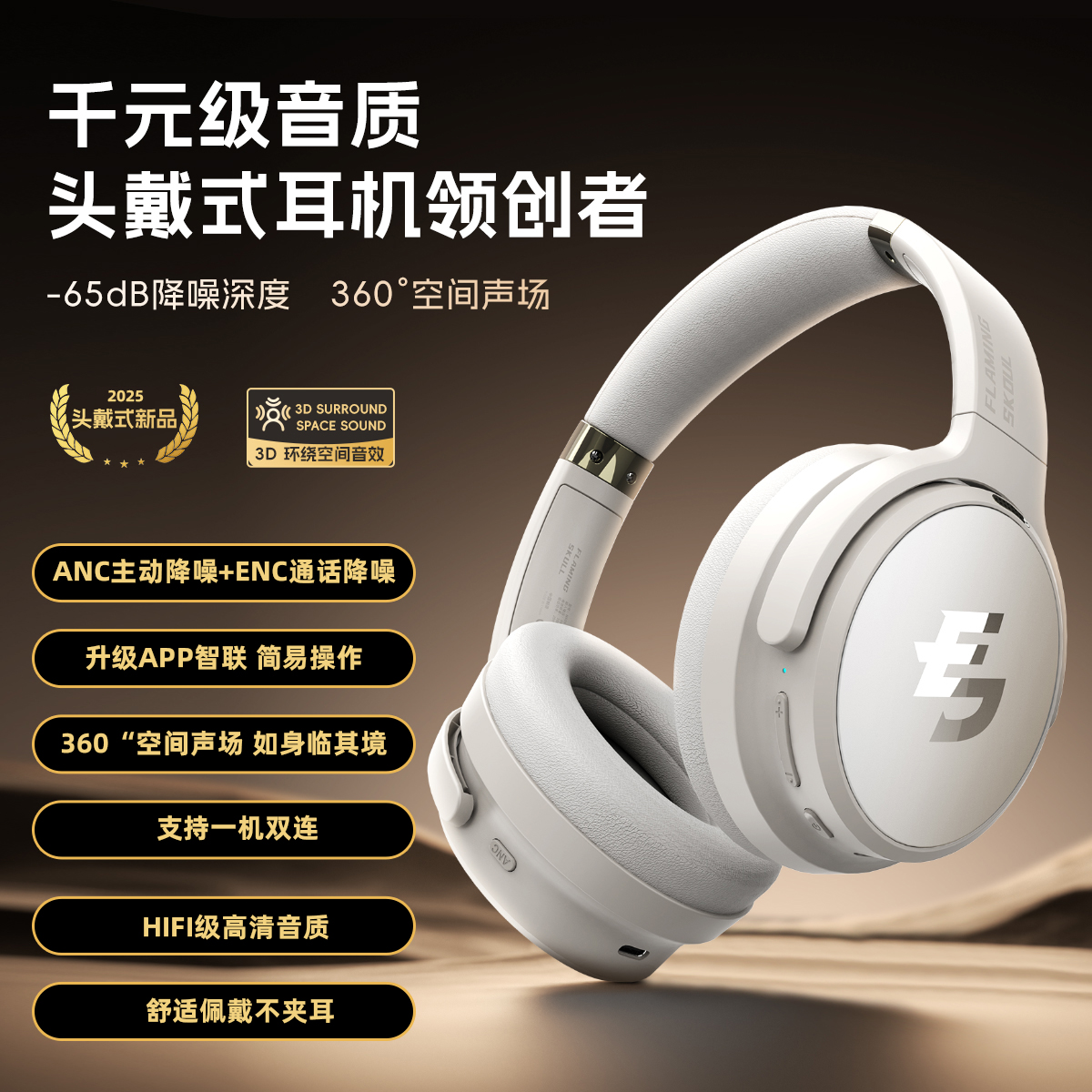 FS火头怪N50S头戴式蓝牙耳机ANC主动降噪真无线音乐运动游戏耳麦
