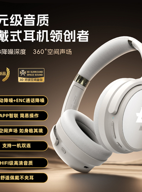 FS火头怪N50S头戴式蓝牙耳机ANC主动降噪真无线音乐运动游戏耳麦