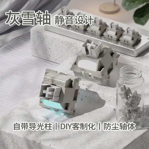 腹灵静音POM热插拔键轴