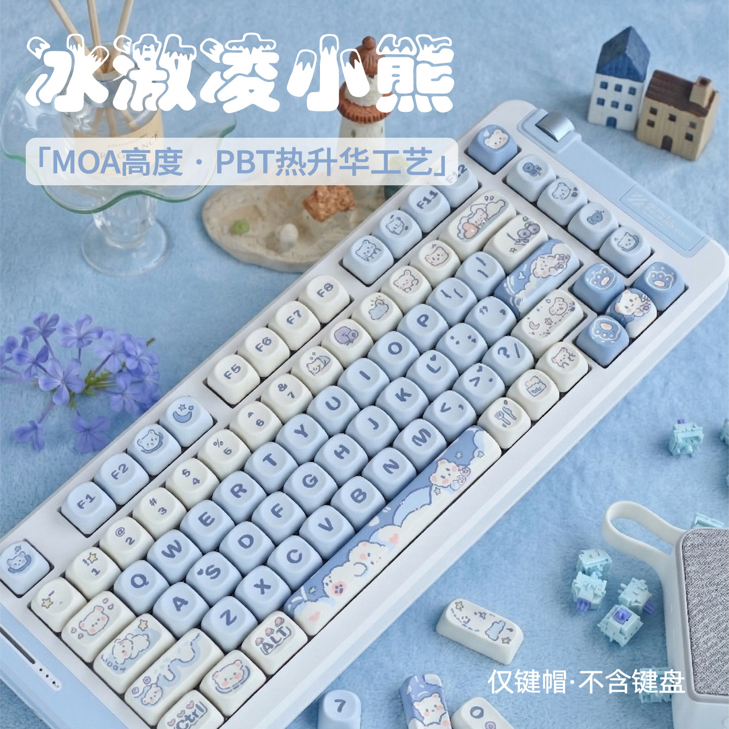 火头怪键盘键帽女生可爱风主题高颜值热升华PBT磁轴通用DIY客制化