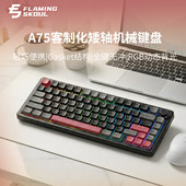 ColorReco A75客制化机械键盘电竞蓝牙三模矮轴RGB动态光游戏办公