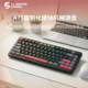 ColorReco A75客制化机械键盘电竞蓝牙三模矮轴RGB动态光游戏办公