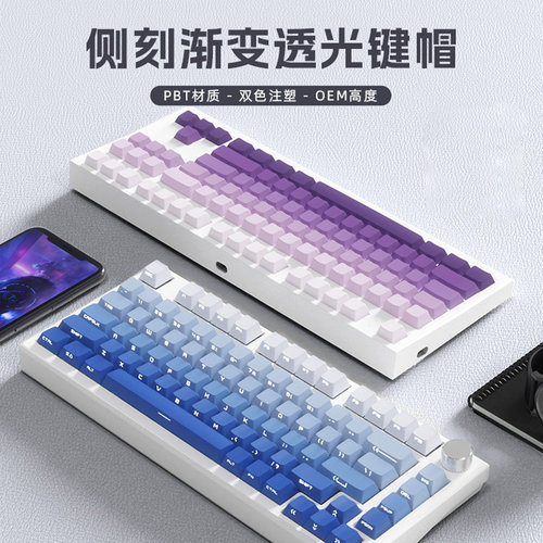 侧刻渐变客制化机械键盘透光键帽