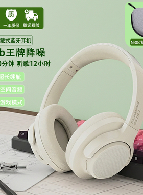 FS火头怪N30S 头戴式主动降噪ANC蓝牙耳机HIFI无线音乐空间音频