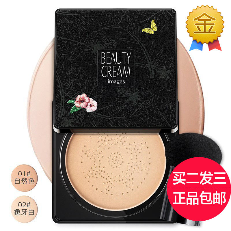 形象美水润柔滑美颜霜小蘑菇头气垫bb霜cc霜粉底遮瑕保湿黑盒子
