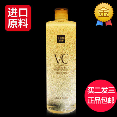 色娜娜vc凝润保湿爽肤水