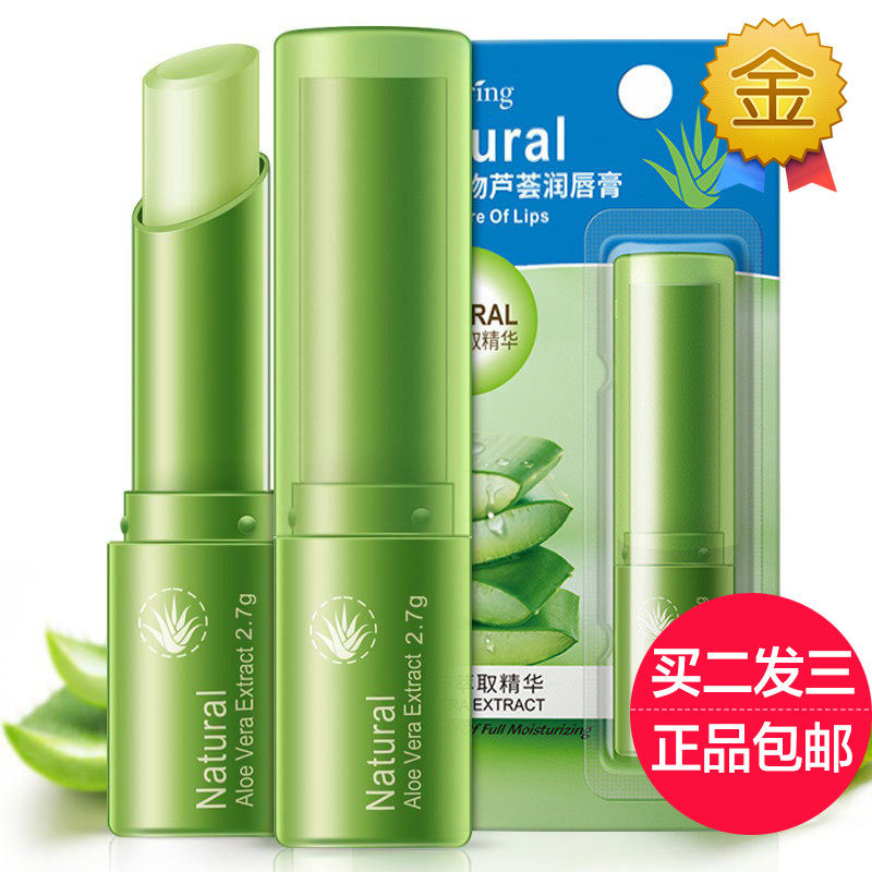 一枝春清新植物芦荟润唇膏保湿滋润补水防干裂女学生无色打底男
