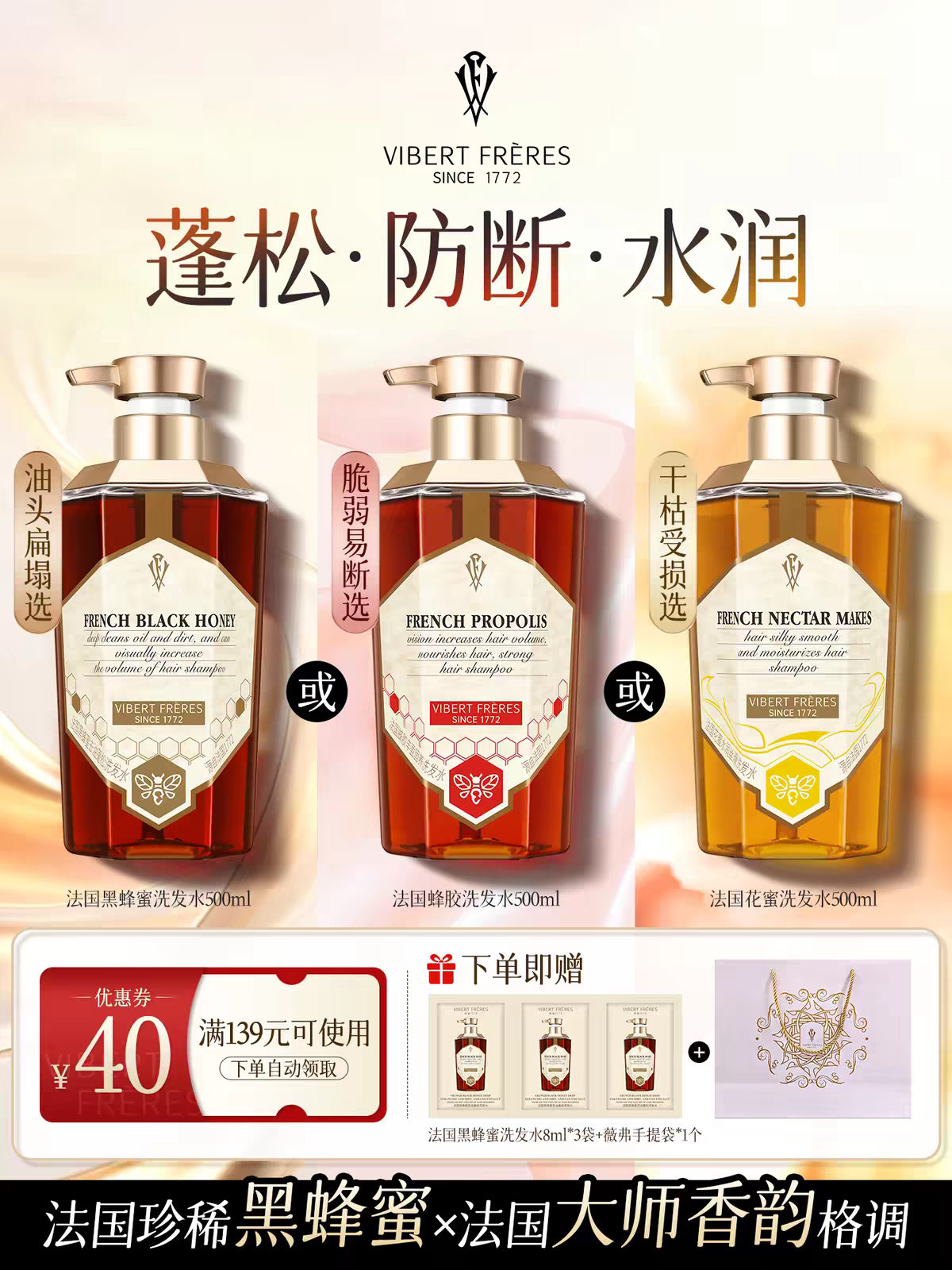 法国VF薇弗黑蜂蜜去油蓬松洗发水控油去屑无硅油水润柔顺洗发露