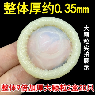 男士9倍物理延时避孕套持久加厚特厚延迟神器超厚安全套byt