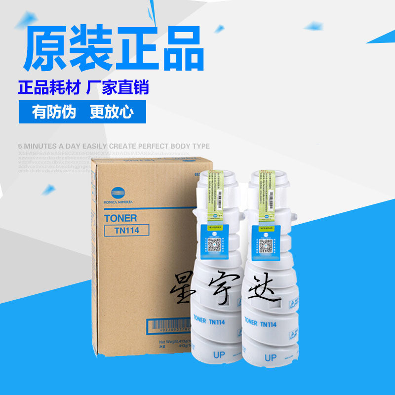 原装美能达TN114 162 163 7616 210 211 220 7516 7622碳粉7621|msdalam kategori peralatan pejabat/Supplies/Perkhidmatan yang berkaitan, kategori Toner bekalan kartrij, toner/toner - dari Buy2taobao.com untuk memberikan perkhidmatan ejen Taobao profesional membeli