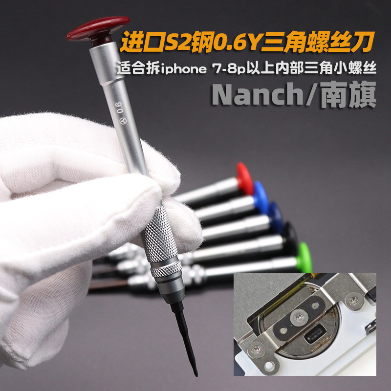 南旗进口s2钢材质苹果iphone拆机工具尾部特殊内y型0.6三角螺丝刀