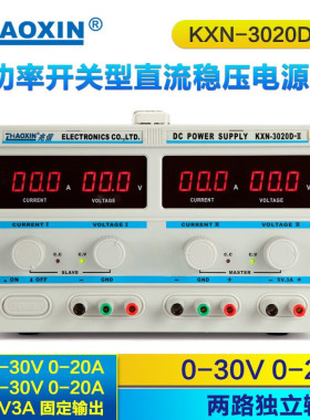 兆信30V60v10a20A30a大功率双路输出直稳压电源 两路独立输出电源