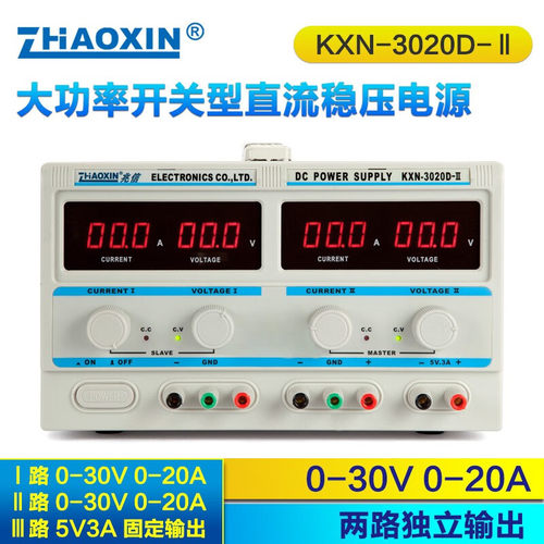 兆信30V60v10a20A30a大功率双路输出直稳压电源 两路独立输出电源