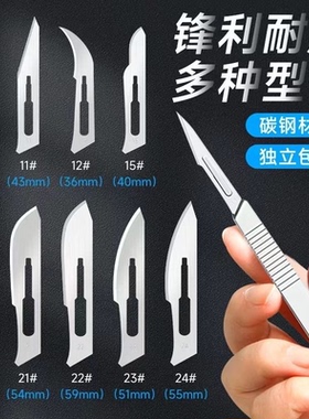 不锈钢手术3#4号刀柄11#23号刀片壁纸美工刀刻刀手机贴膜维修工具
