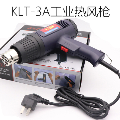 KLT调温烤枪贴膜工业热风枪1600W