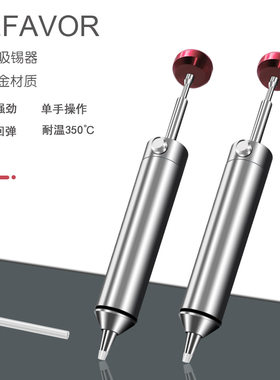 手动真空强力全金属吸锡枪吸锡器
