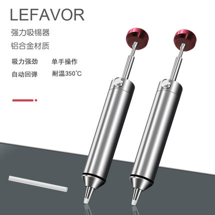 铝合金强力吸锡器电子拆焊除锡烙铁焊锡工具手动真空吸锡泵焊锡枪