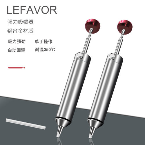 手动真空强力全金属吸锡枪吸锡器