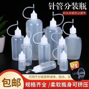 针管注油器尖嘴油滴壶塑料点胶分装 空瓶机械润滑壶加油家用工具