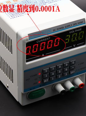 宏盛DPS-305BM/AF直流可调电源4/5位显示笔记本手机汽车钥匙维修