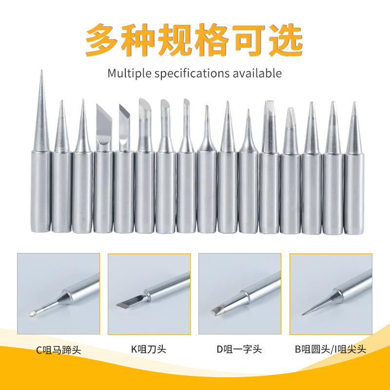 弯尖头烙铁刀头936烙铁头电焊台